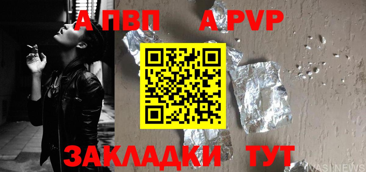 Alpha PVP  A-PVP СК  Вход с VPN  Серов  Alpha-PVP кристаллы  А ПВП Соль 