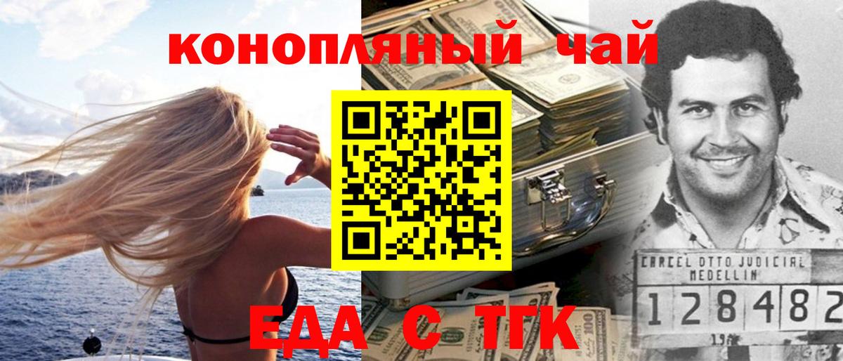 Серов  Печенье с ТГК конопля  Вход с VPN 