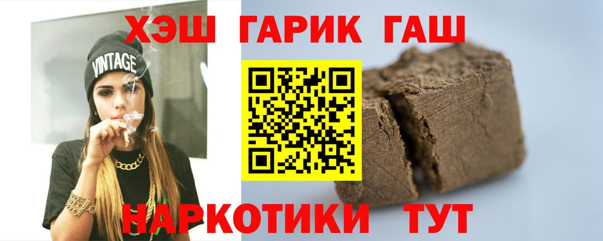 Серов  ГАШИШ hashish  Вход с VPN 