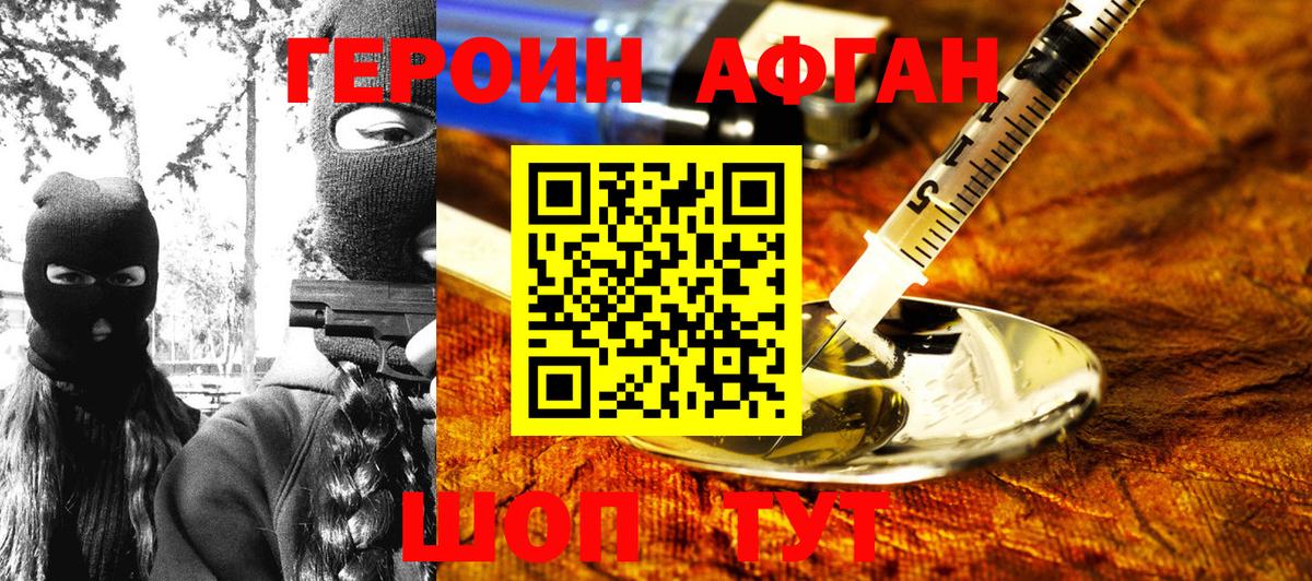 Серов  ГЕРОИН VHQ  Вход с VPN 