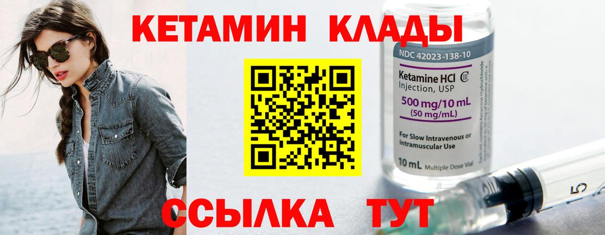 КЕТАМИН ketamine Серов