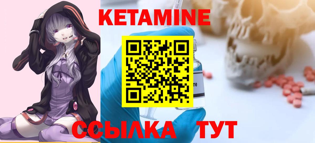 Серов  КЕТАМИН ketamine  Вход с VPN  КЕТАМИН ketamine 