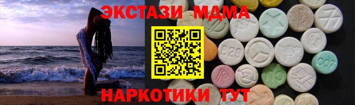 МДМА молли  MDMA  MDMA crystal  Серов  Вход с VPN 