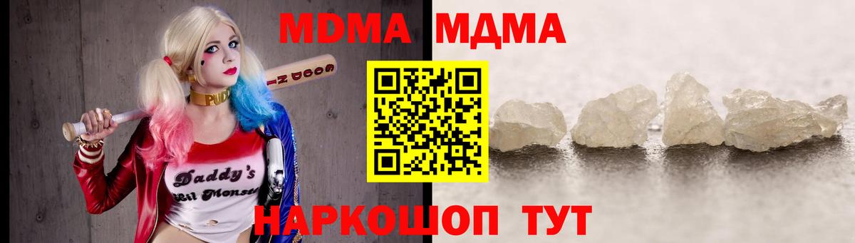 МДМА молли Серов