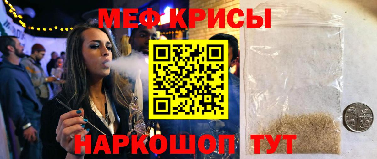 МЯУ-МЯУ 4 MMC  где найти   Вход с VPN  Серов  Мефедрон mephedrone 