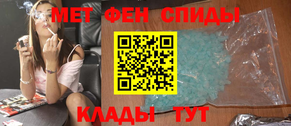 Метамфетамин мет  Вход с VPN  Серов  Метамфетамин мет 