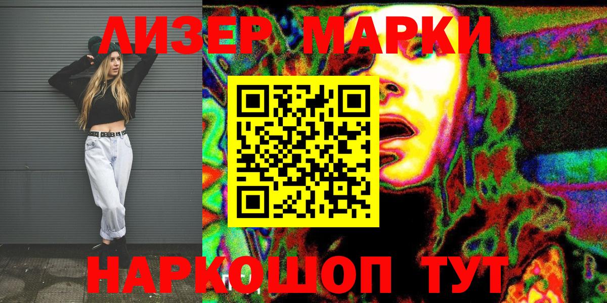 Наркотические марки  Марки NBOMe 1,5мг  Серов  Вход с VPN  Марки NBOMe 1,5мг 