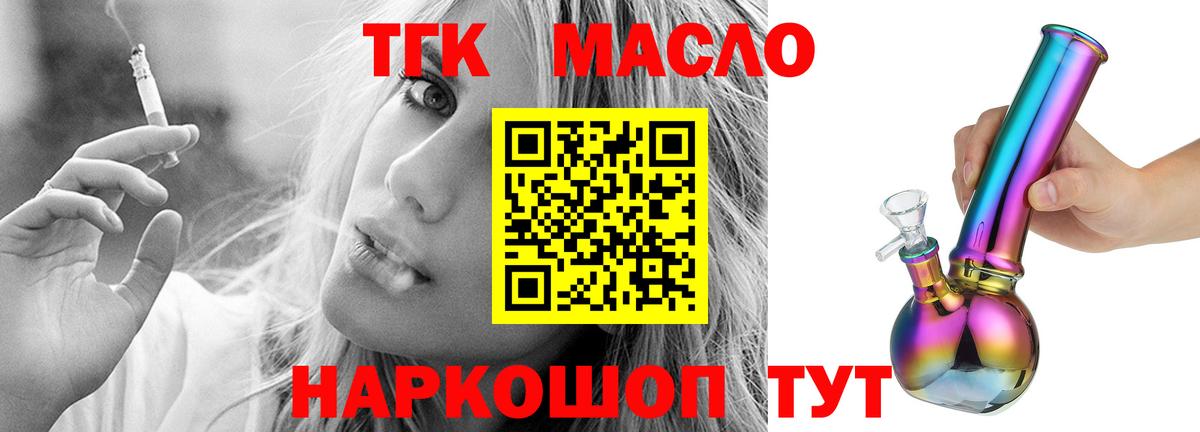Серов  ТГК концентрат  закладки  Вход с VPN  ТГК THC oil 